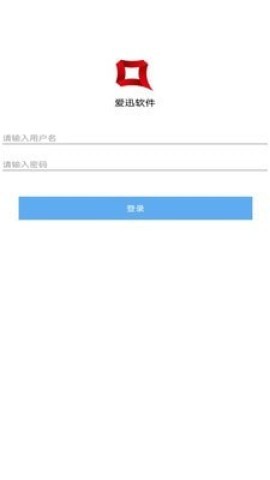 爱迅 爱迅