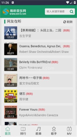 易听音乐网