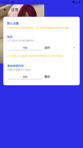 熊宇连点器