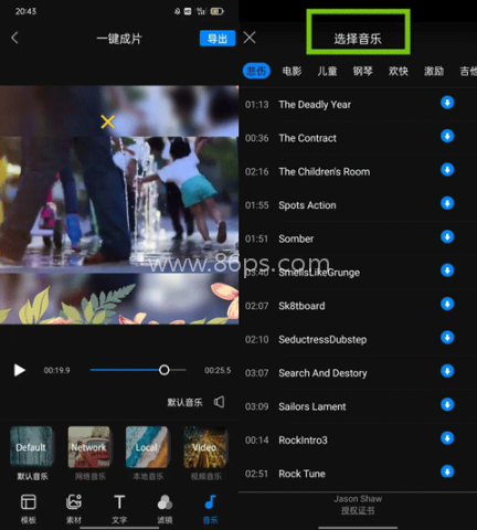 清爽视频编辑器 第6张图
