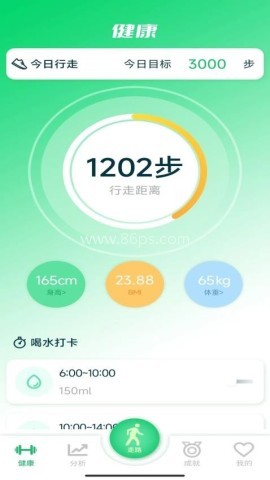 阳光计步 第1张图