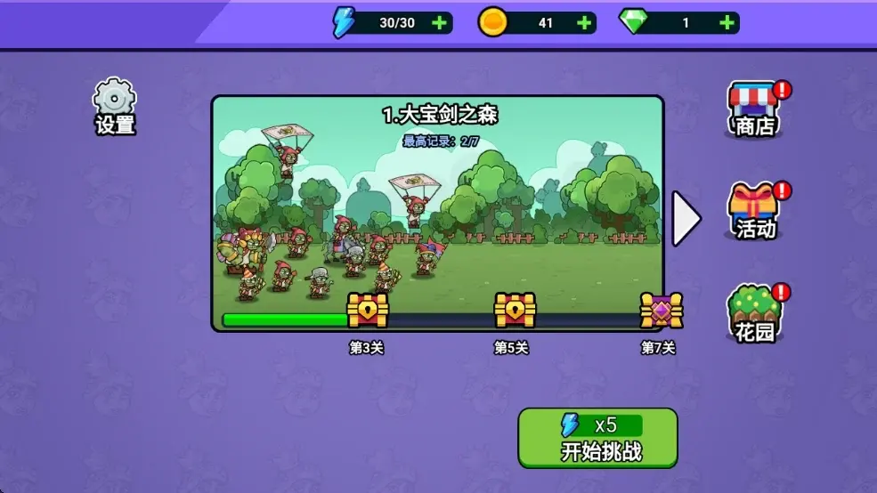 暴走植物