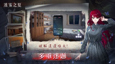 迷雾之夏完整版 迷雾之夏完整版