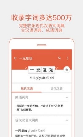 有道语文达人 第1张图
