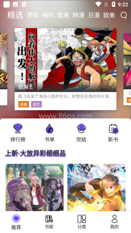 漫士多