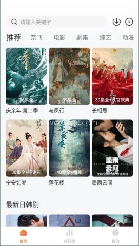 追剧达人纯净版 第2张图