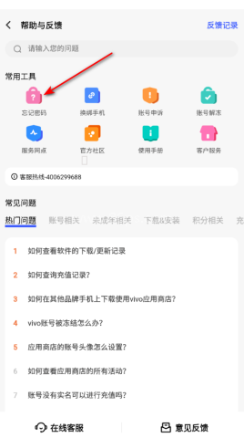 vivo应用市场 第9张图