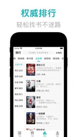 菁芜小说 第1张图