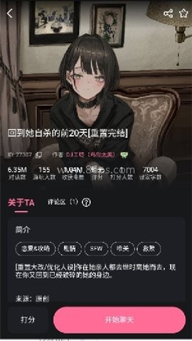 妹魔都ai