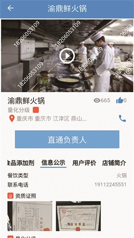 重庆市阳光食品APP