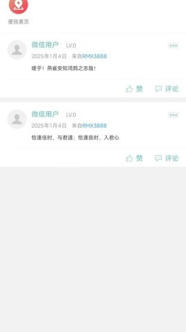 幸福沁源