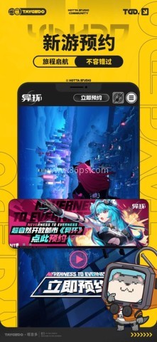 塔吉多游戏社区