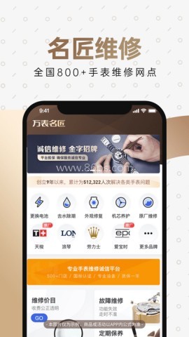 万表名表珠宝
