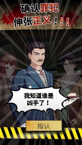 头号侦探社