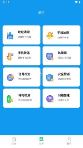 青柠网络管家