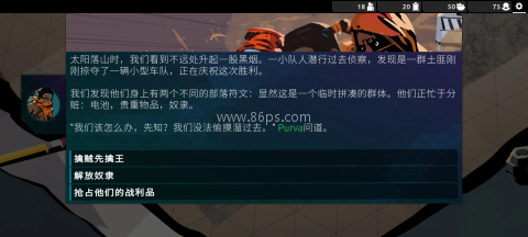 流浪先知安卓版