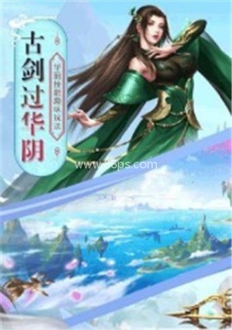 诛仙寻宝