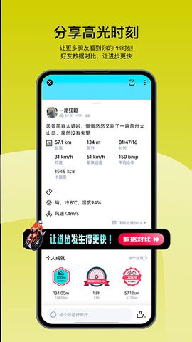 众骑竞技