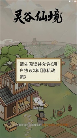 灵谷仙境