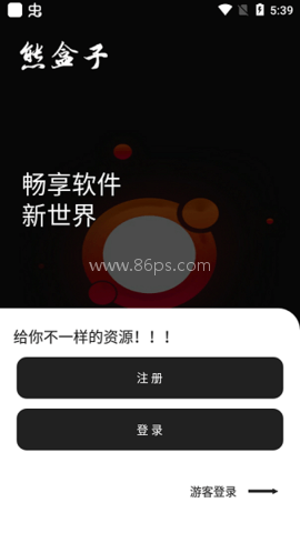 白鸽软件库