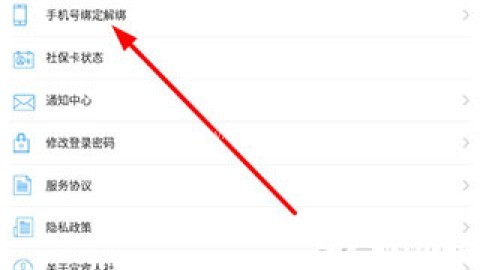 宜宾人社 第2张图