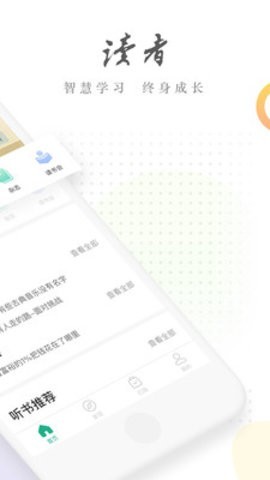 读者杂志