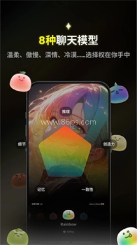 Emochi AI聊天 第9张图