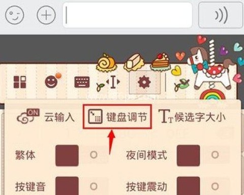 chonor版 第3张图