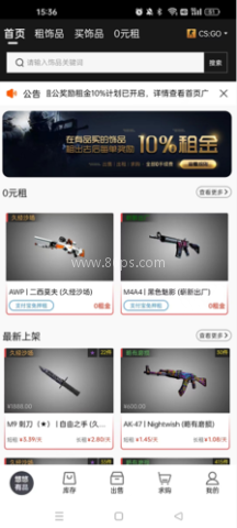 悠悠有品交易平台 第3张图