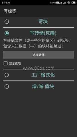 MIFARE Classic  tool 第5张图