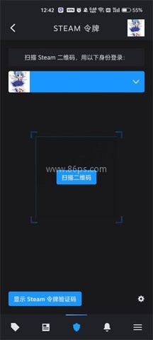 steam令牌手机验证器 第4张图