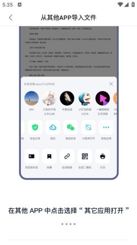迅捷PDF编辑器 第2张图