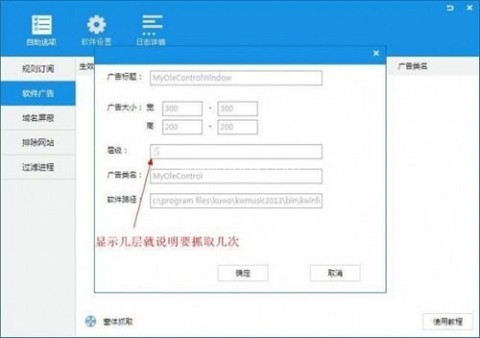 ADSafe净网大师 第4张图