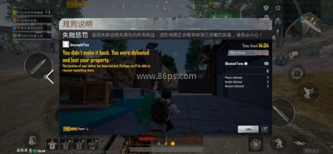 pubg1.7版 第16张图