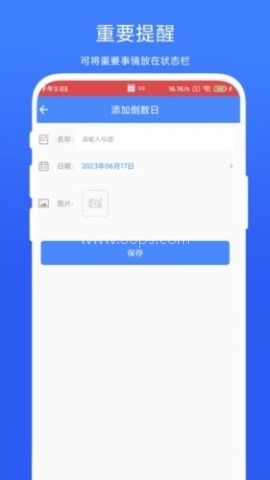 个性化状态栏