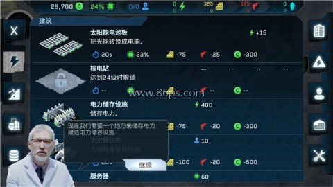 潘坦尼太空殖民地中文版 第3张图