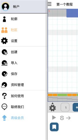 musicline中文版 第2张图
