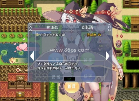 魔女秘药冷狐版 第3张图