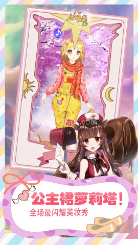 芭比小公主变身记