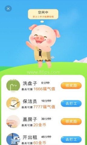 福气养猪场