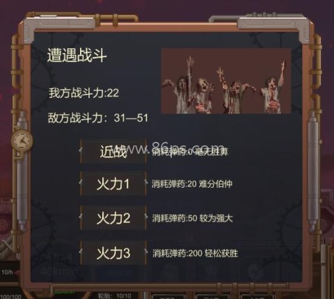 废土快递 第6张图