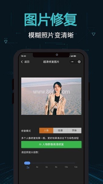 剪画助手