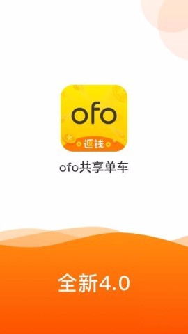 ofo共享单车