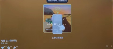汽水音乐app车机版 第4张图
