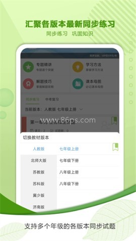 中考生物通