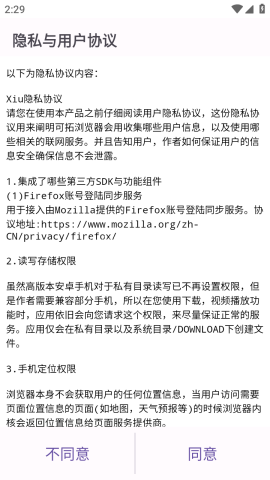 Xiu浏览器 Xiu浏览器