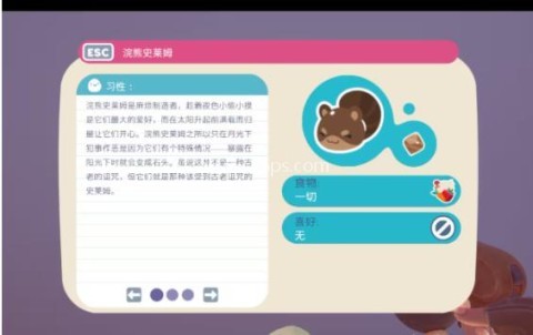 史莱姆牧场2移植版 第5张图