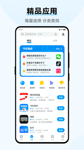 vivo应用市场 vivo应用市场