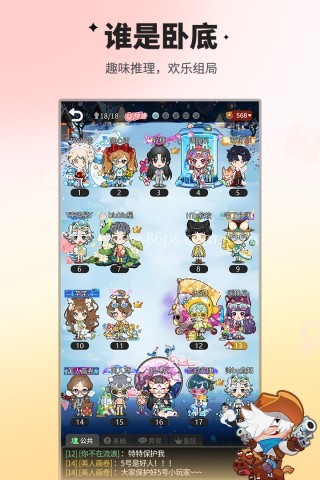 谁是卧底(单机版)
