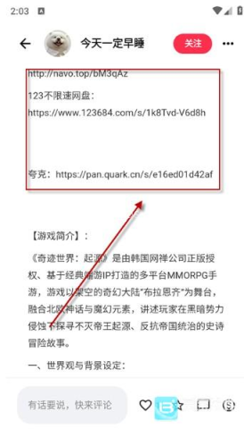 喵盒社区游戏 第3张图